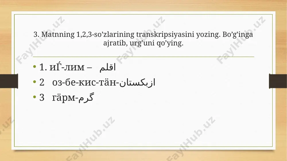 ayn harfi - Page 5