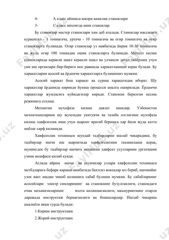 бундай станокда ишлашга рухсат берилади. 2.станокларга химоя ва тусик кур. ;лмаларини урнатиш. з.кириндидан сакловчи мосламалардан фойдаланиб ишлашни йулга куйиш. 4.огирлиги 20кг дан ортик деталларни ишлашда уларни кулда кутариш ва урнатиш такикланади. з.ишланаётган детал ва кесувчи асбоб пухта махкамланиши зарур. б.ёнгинга карши тадбирлар юзасидан белгиланган коидалари катьий риоя килиш керак.