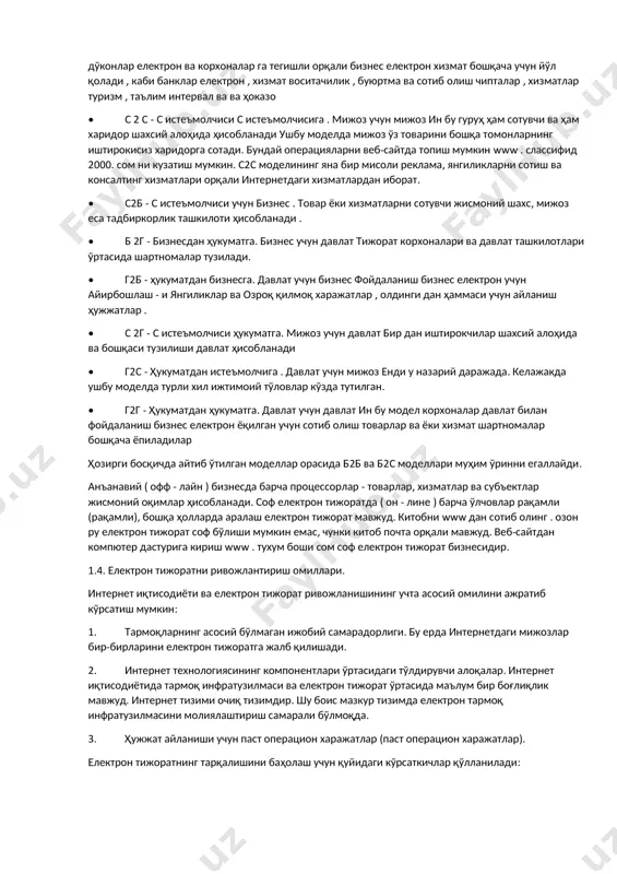 рат / бизнес шартномаси б 2 c - електрон тижорат / чакана савдо мижоз c2г - солиққа тортиш c 2 б - мижозлар ва корхоналар ўртасидаги електрон тижорат / бизнес шартномаси c2c - електрон савдолар / аукционлар aмалга оширилган операцияларга кўра, електрон бизнеснинг барча турларини қуйидаги гуруҳларга бўлиш мумкин: • б2б - бизнес учун бизнес . ушбу гуруҳга тадбиркорлик ташкилотлари киради. бу гуруҳда интернет алоқа учун ишлатилади. електрон тижорат битимларининг аксарияти ушбу тоифага киради. • б 2 c - бизнесдан c истеъмолчига . бизнес учун мижозлар ин бу гуруҳ сотувчи товарлар ёки хизмат корхона бизнес мижозлар - бу шахсий алоҳида дан иборат ҳисобланади кимга бу гуруҳ дўконлар електрон ва корхоналар га тегишли орқали бизнес електрон хизмат бошқача учун йўл қолади , каби банклар електрон , хизмат воситачилик , буюртма ва сотиб олиш чипталар , хизматлар туризм , таълим интервал ва ва ҳоказо • c 2 c - c истеъмолчиси c …