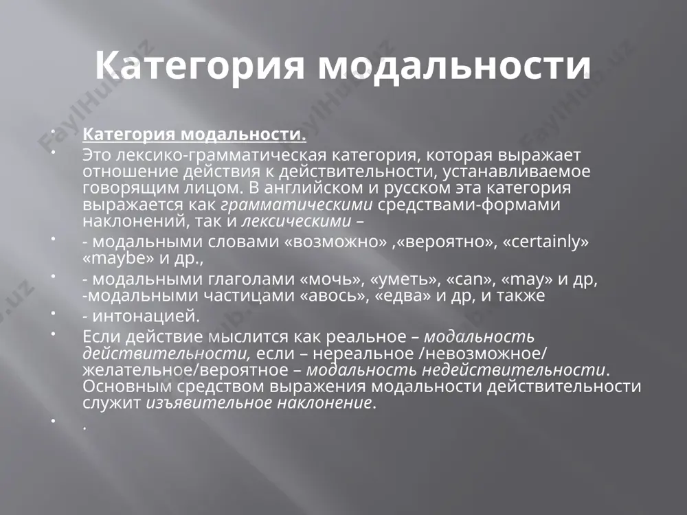 подлежащего. действительный залог не имеет особых показателей; если придерживаться терминологии структурализма, можно сказать, что он характеризуется нулевым экспонентом. в действительном залоге подлежащее обозначает исполнителя действия, лицо или предмет, выполняющие описываемое действие, а тот, на кого направлено действие, т.н. "получатель действия" в предложении является дополнением. большинство предложений имеют действительный залог. предложения действительного залога в английском языке образуются следующим образом: исполнитель действия + i форма глагола + получатель действия страдательный залог в страдательном залоге подлежащим является лицо или предмет, подвергающиеся воздействию со стороны другого лица или предмета. другими словами, исполнитель и получатель действия меняются местами, хотя исполнитель действия может и не указываться. предложения страдательного залога в английском языке образуются следующим образом: получатель действия + be + причастие прошедшего времени в английском языке сфера употребления глаголов в страдательном залоге значительно шире, чем в русском. так, любой глагол, принимающий прямое или косвенное дополнение, может употребляться в страдательном залоге. в английском языке в страдательном залоге …