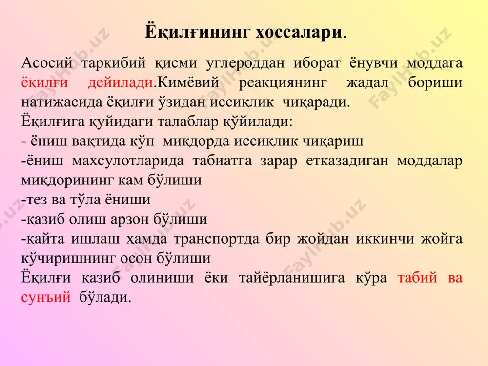 ўлиш даврида унинг таркибий қисмидаги кимёвий элементлар миқдори ҳам ўзгариб боради. айрим кимёвий элементлар миқдори камайса, айримлариники ортади. масалан, антрацит таркибида 93% углерод бўлса, ёғочда 49% ни ташкил этади. ёқилғининг таркибий қисми фоиз(%) ларда ифодаланади, яъни унинг иш, қуруқ, ёнувчи, органик қисмларини ташкил қилган кимёвий элементлар йиғиндиси ҳар бир ҳолат учун 100% деб қабул қилинади: ёқилғининг иш қисми қуруқ масса қисми ёнувчи масса қисми органик масса қисми ёқилғи таркибида углерод қанча кўп бўлса, кислород шунча кам бўлади ва аксинча. кислород миқдорининг ёқилғи таркибида ортиши унинг иссиқлик беришини пасайтиради. ёқилғи таркибидаги кимёвий элементларнинг реакцияга кириши (ёниши)да ҳар хил миқдордаги иссиқлик ажралади. ёқилғи турлари ёқилғилар қаттиқ, суюқ ва газ холатида бўлади. қаттиқ ёқилғига тошкўмир, торф, ёнувчи сланецлар, кокс, ёғоч кўмири ва ҳ.к киради. суюқ ёқилғига нефть ва нефть махсулотлари (бензин, керосин, соляр ва мотор мойлари, газойль, мазут, қозон қурилмаси) ёқилғиларини киритиш мумкин. газ ёқилғисига - кокс ва домна, генератор, нефтни қайта ишлаш …
