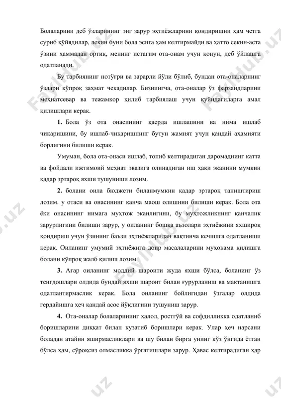 оқчи бўлган киши рўзғорда қайси нарсанинг эскира бошланганини аввалроқ пайқаши, рўзғор буюмларининг жуда эскириб қолишига йўл қўймаслиги, уларни ўз вақтида тузаттириш, бозорда ёки дўконда тасодифан кўриб қолган нарсасини сотиб олавермай, балки ҳақиқатдан керак бўлган нарсани сотиб олиши мақсадга мувофиқдир. болаларга ҳам шу одатни сингдириб бориш керак. 6. бола фақат ўз хонадонидаги буюмларинигина эҳтиёт қилиб қолмай, балки бошқа кишиларнинг буюмларини айниқса, кўпчилик фойдаланадиган буюмларни ҳам эҳтиёт қиладиган бўлиши лозим. 7. тежаб-тергаб иш кўриш одатларини болада мумкин қадар эртароқ тарбияламоқ керак. одат машқ қилиш билан ҳосил бўлади. шу йўл билан болада буюмларни тежаб-тергаб туриш истагини доимо рағбатлантириб туриш керак. 8. пулни тежаб-терган сарфлаш айниқса муҳимдир. бундай ҳаражатларнинг рўйхати боланинг ёшига ва оиланинг қурбига қараб турлича бўлиши мумкин. дейлик, 10 яшар бола учун тахминан қуйидагича рўйхат тузса бўлади: дафтар, китоб сотиб олиш, йўл кира, бутун оила учун нон, сут, сарёғ, совун сотиб олиш, унинг ўзи ва укасига ручка олиш… бола катта бўлган сари, …