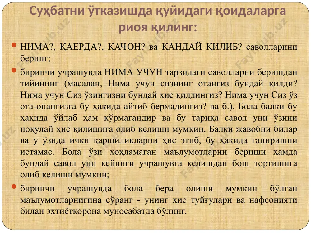 р ҳақида суҳбат. суҳбатнинг айнан ушбу босқичида, айниқса ўсмирлар билан алоқа ўрнатиш осонроқ бўлади. ҳаётда унга ҳақиқатан ҳам ўз танлови бўйича содир бўлаётган қизиқарли нарсалар ҳақида гапиради. у ўзида ҳамоҳанг бўлмаганликни топишга ва у ҳақида озгина гапириб беришга қодир бўлади. ундан ташқари характери, турмуш тарзи ва шахсий қарашлари ҳақида қимматли маълумотга эга бўлиш мумкин. 6. келажак ҳақида суҳбат. агарда инсон ўз келажагини етарли даражада кўрса келажак ҳақида аниқ тарзда гаплашгандек тахминий ҳам гаплашиш мумкин. келажакка интилиш келгусида жиноят содир этишнинг олдини олишга ёрдам беради. агарда сиз суҳбат жараёнида келажакка интилиш кайфиятини, ўзига ва ўз кучига ишончни, келажакни ёрқин рангларда ва ишонтириб кўнглини кўтариш хиссиётини бера олсангиз – яхши. 7. характери, шахсий муаммолар ва қарашлари ҳақида суҳбат. бундай суҳбат аниқ бўлганидек тахминий ҳам бўлиши мумкин. агар ушбу босқичдан олдин яхши алоқа ўрнатилмаган бўлса аниқ саволларга ўтишга вақтни кетказиш бефойда. яхшиси ушбу мавзудаги суҳбатни тестгача қолдиринг, тест натижаларига таянган холда саволлар беришингиз …