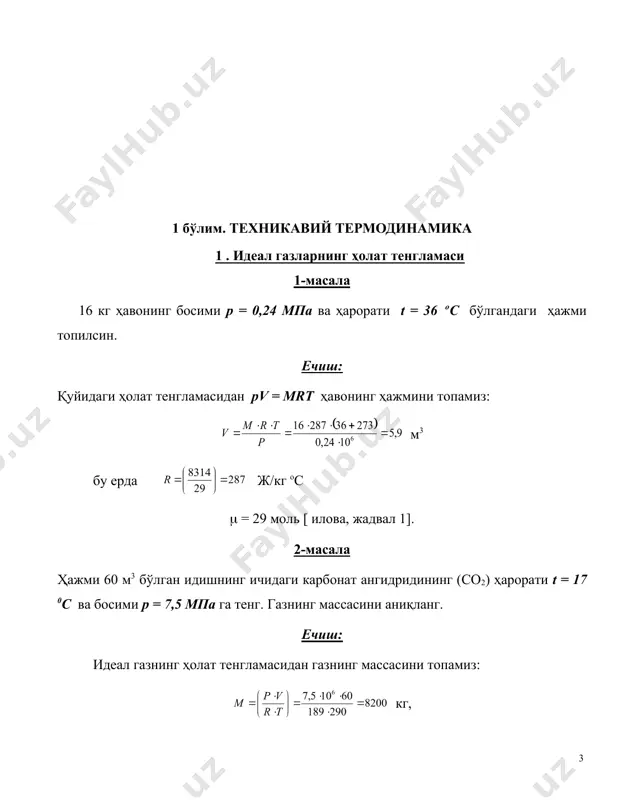 сала газлар аралашмасининг массавий таркиби қуйидагилардан иборат: н2 = 8,4 % ; со2 = 17 % ; о2 = 48 % ; n2 = 26,6 % . унинг газ доимийси, туюлма молекуляр массаси ва ҳажмий улушлари топилсин. ечиш: аралашманинг газ доимийсини қуйидаги формуладан аниқлаймиз: 2. аралашманинг туюлма молекуляр массасини қуйидаги формуладан аниқлаймиз. 3. аралашманинг ҳажмий улушларини қуйидаги формуладан аниқлаймиз: 2-вазифа ҳажми v бўлган идишнинг ичидаги газларнинг аралашмасини ҳажмий таркиби қуйидагилардан иборат: н2, со, со2, n2, sо2. аралашманинг ҳарорати t ва босими р бўлганда унинг солиштирма газ доимийси, туюлма малекуляр массаси, массавий улушлари, парциал босимлари ва массаси топилсин. масалани ечиш учун маълумотлар 2-жадвалда берилган. 2-жадвал шифр охирги сони v, м3 р, мпа t, ос шифр охири-дан ол-динги сони н2, % со, % со2, % n2, % so2, % 0 200 0,10 15 0 7,0 27,6 2,0 4,8 58,6 1 220 0,15 17 1 45,0 22,5 7,0 13,5 12,0 2 240 0,20 …
