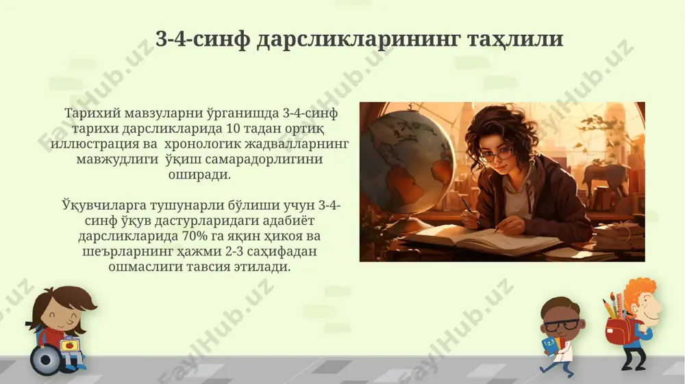 чининг мустақил фикрлаш қобилиятини ривожлантиришга, 30-40%и эса жамоавий ишга йўналтирилган бўлиши лозим. дарсликнинг ўқувчилар учун фойдалилиги ўқувчиларга таълимнинг 7 та асосий принципини тушунишда ёрдам берадиган ва мустақил ўқиш кўникмаларини ривожлантирадиган 20 дан ортиқ савол-жавоблар мавжуд. 3-4-синф дарсликларидаги рангли расмлар ва ёрқин мисоллар орқали тасвирий маълумотларни 30% га оширади, бу эса ўқувчиларга мавзуни яхшироқ тушунишга ёрдам беради. e'tiboringiz uchun rahmat @taqdimot_robot image6.jpg image7.jpg image8.jpg image9.jpg image10.jpg image11.jpg image12.jpg image13.jpg image14.jpg image15.jpg image16.jpg image17.jpg image1.png
