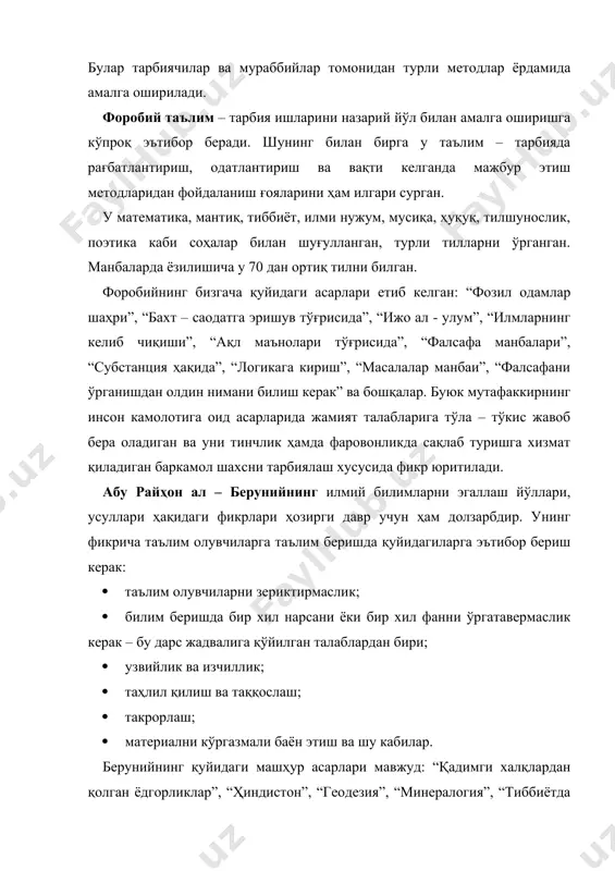 ияти таълим олувчиларнинг ёш хусусиятларига ҳам мос келишлиги ва унда турли хил таълим методлари ва шаклларидан фойдаланиш зарур. бу орқали таълим олувчиларининг зерикишлари олди олинади. ибн сино таълимоти бўйича билишда қайси методлардан фойдаланилмасин – у оғзаки ифодалаш, билимларни тушунтириш, турли кўринишдаги суҳбатни ташкил этиш, тажрибаларни уюштириш бўладими барибир, таълим олувчида ҳақиқий билим ҳосил қилиш, мустақил, мантиқий фикрлаш қобилиятини ривожлантириш, олган билимларини амалиётга тадбиқ эта олиш қобилиятини таркиб топтириш асосий мақсад бўлган. олимнинг қуйидаги асарлари бизга маълум: “тиб қонунлари”, “аш шифо”, “ал - қонун”, “ҳайй ибн яқзон”, “рисолат ат - тайр”, “рисолат фил - ишқ”, “номознинг моҳияти ҳақида рисола”, “зиёрат қилишнинг маъноси ҳақида”, “ан - нажот”, “донишнома”, “китоб аш - ишорат”, “рисолат ал - қадр”. олим ахлоқдаги ўзгаришларни уларнинг организмидаги ўзгаришлар билан боғлаб тушунтиради. масалан, агар ёмон хулқ одатга кириб қолса, у мижоз бузилишини келтириб чиқаради, ғазаб кучли қиздиради, қайғу кучли оздиради, хулқнинг мўтадиллиги натижасида ҳам нафс, ҳам бадан соғлом бўлади, …