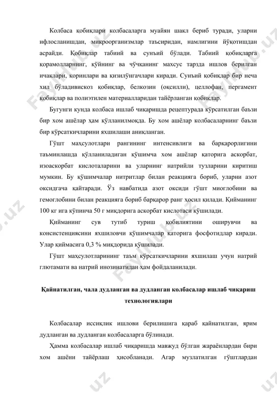 т давомида ушлаб турилади. шу тариқа етилган гўшт иккинчи майдаланиш жараёнини ўтайди. бу жараён етилган майда гўшт бўлакчаларини қийма ҳолига келтириш учун махсус мослама-лардан ўтказиш билан олиб борилади. кейин қиймани чўчқа ёғи ва зира-ворлар қўшиб аралаштиргичларда аралаштирилиб колбаса қиймаси олинади. тайёр колбаса қиймасини қобиққа тиқиб жойлаштириш махсус шприцмашиналар ёрдамида амалга оширилади. бунда қийма қобиққа бўшлиқларсиз, зич жойланиши талаб этилади. қийма қобиққа зич жойлаштирилгандан кейин каноп иплар билан боғланади ва илгакларга осиб қўйиб, қийманинг зич жойланиши таъминланади. қайнатилган колбасалар ишлаб чиқаришдаги асосий сўнгги жараёнлардан бири иссиқлик билан ишлов бериш ҳисобланади. бу жараёнда колбаса доналари аввалига 90-1100с да газ ёқилган иссиқ ҳароратда пиширилади ва сўнгра 75-850с ҳароратли иссиқ буғ камераларида қайнатиб-пиширилади. қайнатиб-пишириш колбаса донасининг ўртасида ҳарорат 720с га етгунча давом этади. кейин эса пишган колбаса 150с дан ортиқ бўлмаган сув билан совуқ душларда ювилади. қандай хом ашё ишлатилишига қараб қайнатилган колбасалар олий, 1-чи ва 2-чи навларга бўлинади. олий навли қайнатилган колбасалар ишлаб …