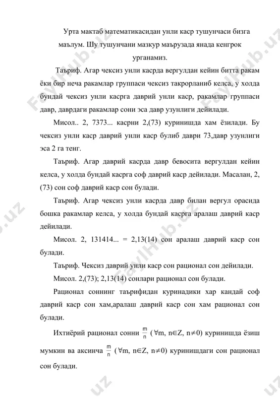 хакикий сонлар майдони ва унинг хоссалари - Page 2