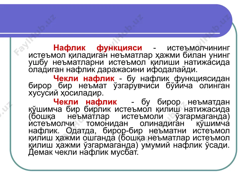 истеъмолчи танлови назарияси - Page 5