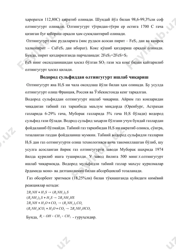 лиш франция, россия ва ўзбекистонда кенг тарқалган. водород сульфиддан олтингугурт ишлаб чиқариш. айрим газ конларидан чиқадиган табиий газ таркибида маълум миқдорда (оренбург, астрахан газларида 6-29% гача, муборак газларида 5% гача h2s бўлади) водород сульфид гази бўлади. водрод сульфид заҳарли бўлгани учун бундай газлардан фойдаланиб бўлмайди. табиий газ таркибидан h2s ни ажратиб олинса, сўнгра, тозаланган газдан фойдаланиш мумкин. табиий водород сульфидли газларни h2s дан газ олтингугурти олиш технологияси анча такомиллашган бўлиб, шу усулга асосланган йирик газ олтингугурти заводи муборак шаҳрида 1974 йилда қурилиб ишга туширилди. у завод йилига 500 минг.т.олтингугурт ишлаб чиқармоқда. водород мульфидли табиий газлар махсус қурилмалар ёрдамида моно- ва диэтаноламин билан абсорбциялаб тозаланади. газ обсорбент эритмаси (18,25%ли) билан тўқнашганда қуйидаги кимёвий реакциялар кетади: бунда, - гуруҳсидир. абсорбцияланган газлар 120-1250с ҳароратда тўлиқ десорбциялаб ажратиб олинади. олинган дан олтингугурт ажратиб олинади. водород сульфиддан олтингугурт олиш жараёни. ни ҳаво кислороди билан чала оксидлашга клаус усулига асосланган бўлиб, икки босқичдан термик ва катталитик …