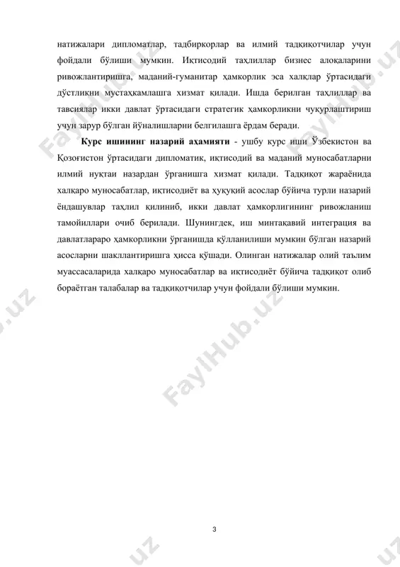 ома, 2013-йил 14-июнда эса стратегик шериклик тўғрисидаги шартнома имзоланган. ушбу ҳужжатлар давлатлар ўртасидаги дўстона муносабатларни янада мустаҳкамлашга хизмат қилмоқда. сўнгги йилларда ўзбекистон ва қозоғистон президентлари ўзаро учрашувларни кўпайтириб, стратегик шерикликни чуқурлаштиришга эътибор қаратмоқда. 2022-йил декабрь ойида ўзбекистон президенти шавкат мирзиёевнинг қозоғистонга расмий ташрифи чоғида ўзбекистон-қозоғистон иттифоқчилик муносабатлари тўғрисидаги шартнома имзоланди. бу эса икки давлат ўртасидаги алоқаларни янги босқичга олиб чиқди. қозоғистон ўзбекистоннинг энг йирик савдо ҳамкорларидан бири бўлиб, ўзаро товар айирбошлаш ҳажми йилдан йилга ошиб бормоқда. 2023-йил якунларига кўра, икки давлат ўртасидаги савдо ҳажми 5 миллиард ақш долларидан ошди. 2030-йилга бориб, бу кўрсаткич 10 миллиард долларга етказилиши режалаштирилган. икки давлат ўртасида 2021-йилда туркистон вилоятининг "ғишткўприк" чегара ҳудудида марказий осиё халқаро савдо маркази ташкил этилди. бу марказ минтақавий иқтисодий алоқаларни ривожлантиришда муҳим рол ўйнамоқда. энергетика соҳасида ҳамкорлик доирасида қозоғистон ўзбекистонга йилига 1,5 миллиард кубометр газ етказиб беради. бундан ташқари, икки давлат ўртасида транспорт ва логистика йўналишларини кенгайтириш бўйича ҳам келишувлар мавжуд. …
