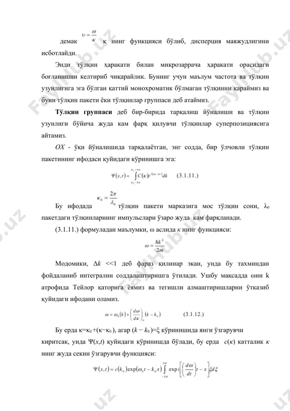ин ва микрозаррача ўртасидаги асосий фарқни эслатиб ўтайлик. маълумки, тўлқин қандайдир давомийликка эга ва у ўзини бир вақтда фазонинг турли ерларида намоён қила олади. заррачанинг эса аниқ бир вақт моментида фақатгина фазонинг бир нуқтасида мавжудлигини аниқлаш мумкин. айнан шунинг учун планк, эйнштейн ва де-бройл ғоялари тажриба натижаларини тушунтирган бўлса ҳам, аввалига бу ғояларда қандайдир ички қарама-қаршилик мавжуддек туюлади. ёруғликнинг икки тирқишдан ўтишдаги дифракциясини батафсил таҳлил қилайлик. маълумки, икки тирқишли экрандан ўтган ёруғлик экран ортига қўйилган фотопластинкада интерференцион манзарани ҳосил қилади, фотонпластинкада максимум ва минимумларнинг алмашинуви кузатилади. бу тажриба нaтижалари асосида ёруғликнинг тўлқин табиати ҳақида икки далилга эга бўлишимиз мумкин: 1. фотопластинканинг турли ерларининг бир вақтда узлуксиз равишда қорайиши. 2. ёруғликнинг тўлқин сифатида қарайдиган назариялар асосида олинган формулаларнинг интерференцион манзарани тўла тушунтириши. ёруғлик интенсивлиги жуда кичик миқдоргача камайтирилган ҳолда фотопластинканинг қорайиши тартибсиз жойлашган нуқталар кўринишида бўлади ва фотопластинкадаги тасвир эса моҳир бўлмаган мерган томонидан отилган нишондаги манзарани эслатади. бу тажрибавий мисол …