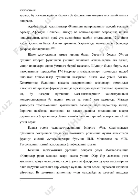 . бунинг натижасида мазкур доктрина ўзининг қатъий тугалланган нуқтасига етди. суд ҳокимияти масаласини кўриб чиқишда монтескье қатор қарашларидан келиб чиқади. аксарият европа мамлакатла-рида бошқарувнинг ўртача, бир маромдаги шакли ўрнатилган бўлиб, уларга мувофиқ давлатлар қонун чиқарувчи ва ижро этувчи ҳокимиятларга эга бўлиб, ўзларининг фуқароларига учинчи ҳокимиятни амалга оширишни топширади. ўзининг аҳамияти бўйича суд ҳокимияти тартибга солувчи бўлиб, қо-нун чиқарувчи ва ижро этувчи ҳокимиятларни тийиб туриш учун керак. ҳокимиятлар бўлиниши назарияси кўпгина мамлакатларда ўзининг амалий ифодасини топди. унинг асосида умумдемократик концепция ётибди, бу концепция у ёки бу даражада турли давлат тузилиши шаклига эга бўлган давлатлар-да фойдаланиши мумкин. ҳозирги вақтгача бу назария ўрга-ниш объекти бўлиб келмоқда. бу ҳолат жамиятда иқтисодий ва сиёсий кучлар нисбатининг ўзгариши, демократиянинг даражаси, давлат бошқаруви жараёнининг мураккаблашуви билан боғлиқдир. суд ҳокимиятининг таърифига нисбатан фанда мавжуд бўлган турли ёндошувларда қуйидагиларни ажратиб кўрса-тиб ўтиш мумкин. бир гуруҳ процессуалчи олимларнинг фикрига кўра, суд ҳокимияти «қонунга бўйсунган органлар-нинг шундай тизимини ташкил этадики, бу …