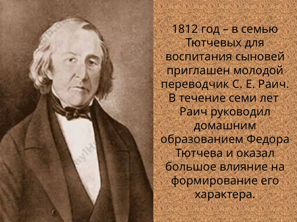 жизнь и творчество уэлда устена - Page 4