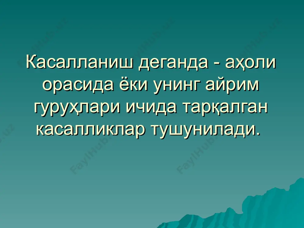 ларнинг 100-тасига тўғри келадиган меҳнатга яроқсизлик ҳолларининг сони = меҳнатга яроқсизлик ҳоллар соних100 ишчилар сони 2. ишчиларнинг 100-тасига тўғри келадиган меҳнатга яроқсизлик кунларнинг сони = меҳнатга яроқсизлик кунлар сони х 100 ишчилар сони 3. битта меҳнатга яроқсизлик ҳолининг ўртача муддати = меҳнатга яроқсизлик кунлар сони меҳнатга яроқсизлик ҳоллар сони беморлар контингенти бўйича касалланишни ўрганишда қўлланиладиган асосий кўрсаткичлар қуйидагилардир: саломатлик индекси – (мазкур коллективда йил бўйи касал бўлмаган ишчиларнинг улуши:) = мазкур коллективда йил бўйи касал бўлмаган ишчилар сони х 100 ишчиларнинг ўртача сони 2. бемор шахслар кўрсаткичи = жорий йилда меҳнат қобилиятини йўқотган ишчилар сони х 100 ишчиларнинг ўртача сони ногиронлик - бу меҳнат қобилиятини доимий (узоқ муддат) йўқотганлиқ ёки кўп жиҳатдан қисқарганликдир. ногиронлик врачлик - меҳнат эксперт комиссиялари томонидан белгиланади. даволаш-профилактика муассасалари ногиронлик сабабларини ўрганадилар. врачлик меҳнат экспертиза комиссиялари соғлиқни сақлаш, ижтимоий суғурта ва ижтимоий - таъминот муассасаларининг фаолиятини ўзида мужассам қилган ташкилотдир. улар касб талабларига биноан ишчиларни меҳнатга …