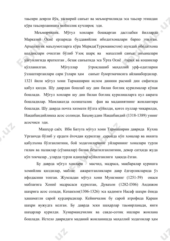 иштирок этабошладилар. жумладан маҳмуд яловочнинг ўғли маьсудбек (1238-89) эпчил, ишбилармонлиги билан танилди. унинг даврида катта қурилишлар амалга оширилди. қурилишда меъморликнинг мўғуллар келгунга қадар ўрта осиёда шаклланган меъморчилик услуби етакчи ўрнни эгаллаб мазмунан бойиди. пештоқли гумбазли бинолар, сирли кошин ва безаклар билан пардозланди. бу даврдан яна кошинсозлик, меъморчилик безакларини ишлаш санъати ривожлана бошлади. маъсудбек қурдирган бинолар ичида сўзсиз, маьсудбек мадрасаси алоҳида ўринни олди. тарихчиларнинг ёзишича бу мадраса ўз вақтида 1000 дан ортиқ талабалар ўқиган. бу даврда қурилиш мураккаблашиб борганлигини қўш гумбазли, чодиргумбазли ва марказий пештоқ гумбазли биноларда ҳам кўриш мумкин. шу йилларда мадрасалар қурилишига асос солинди. дастлаб бухорода, сўнг мусулмон дунёсининг эрон, ироқ.,сурия, кичик осиё, миср ва бошқа ўлкаларига ёйилди. бунинг сабаб, ислом дини айнан шу заминда, зардўштийлик ва буддизмнинг кучли таъсирига тўқнаш келгани, диний ғоялар ўртасида кучли рақобат исломни таргиб қилувчи малакали даъватчиларни тайёрловчи олий мактабларга эҳтиёжни кўчайтириб юборган эди. мўғул хонлари, айниқса, қутлуғ темур даврида хоразм пойтахти урганч гуллаб …