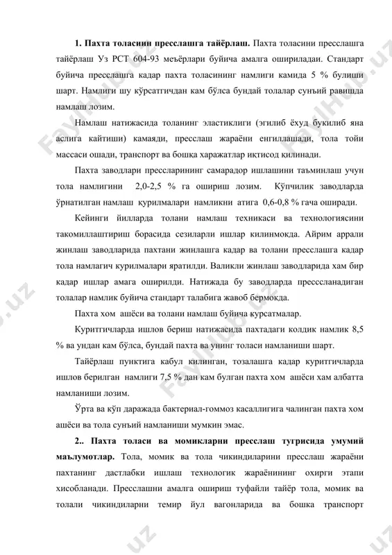 шёси ва тола сунъий намланиши мумкин эмас. 2.. пахта толаси ва момикларни пресслаш тугрисида умумий маълумотлар. тола, момик ва тола чикиндиларини пресслаш жараёни пахтанинг дастлабки ишлаш технологик жараёнининг охирги этапи хисобланади. пресслашни амалга ошириш туфайли тайёр тола, момик ва толали чикиндиларни темир йул вагонларида ва бошка транспорт воситаларида ташиш билан боглик муаммолар хал килинади: транспорт воситаларининг юк кутариш кўрсатгичидан туликрок даражада фойдаланиш имконияти тугилади; ёнгин чикиш хавфи кескин камаяди ва х. жинлаш ва тола тозалаш натижасида олинган толали материаллар хаво билан аралашган холда тола кувурлари буйича конденсорга узатилади. бизга маълумки, конденсордан чиккан толанинг зичлиги 12-15 кг/м3 атрофида булади. бундай тола ёки момикни албатта пресслаш лозим. тола ёки момикни конденсордан прессга валикли узатгич билан пресснинг кутиси (яшиги) га узатилади. кутида даставвал тола механик шиббалаш ускунаси ёрдамида шиббаланади (зичлиги 150…200 кг/м3 ), ундан кейин прессланади ( тола зичлиги 800… 900 кг/м3 атрофида булади). хосил килинган тойни пресс-камерадан механик итаргичлар чикариб юборади. той …
