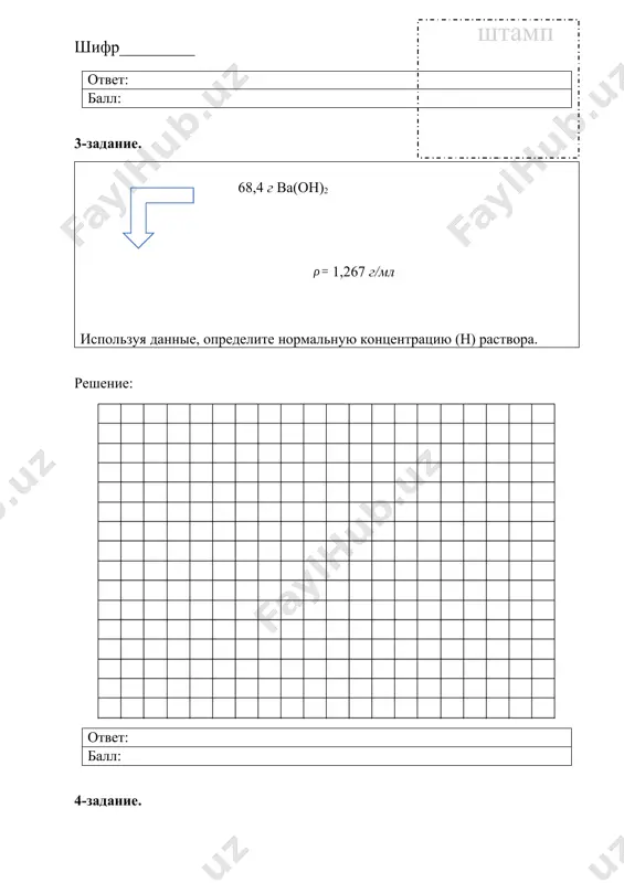 ijtimoiy fanlar sinovi sinov materiallari - Page 3