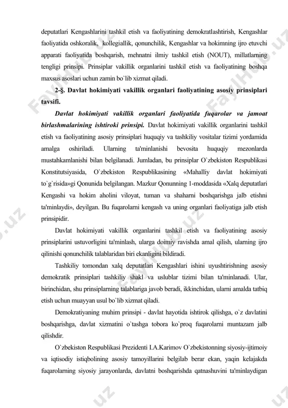 g organlari faoliyatiga jalb etish prinsipidir. davlat hokimiyati vakillik organlarini tashkil etish va faoliyatining asosiy prinsiplarini ustuvorligini ta'minlash, ularga doimiy ravishda amal qilish, ularning ijro qilinishi qonunchilik talablaridan biri ekanligini bildiradi. tashkiliy tomondan xalq deputatlari kengashlari ishini uyushtirishning asosiy demokratik prinsiplari tashkiliy shakl va uslublar tizimi bilan ta'minlanadi. ular, birinchidan, shu prinsiplarning talablariga javob beradi, ikkinchidan, ularni amalda tatbiq etish uchun muayyan usul bo`lib xizmat qiladi. demokratiyaning muhim prinsipi - davlat hayotida ishtirok qilishga, o`z davlatini boshqarishga, davlat xizmatini o`tashga tobora ko`proq fuqarolarni muntazam jalb qilishdir. o`zbekiston respublikasi prezidenti i.a.karimov o`zbekistonning siyosiy-ijtimoiy va iqtisodiy istiqbolining asosiy tamoyillarini belgilab berar ekan, yaqin kelajakda fuqarolarning siyosiy jarayonlarda, davlatni boshqarishda qatnashuvini ta'minlaydigan huquqiy asoslarni takomillashtirishga alohida e'tibor berish kerakligini ta'kidladi. bizning mamlakatimizda ommani davlat ishlarini boshqarishga jalb qilishda xalq deputatlari kengashlari muhim ahamiyat kasb etadi. aholini xalq deputatlari kengashlari faoliyatiga jalb etish xalq ommasining kengashlarning ko`p qirrali faoliyatida hal qiluvchi ishtirokini ta'minlaydi. o`zbekiston …
