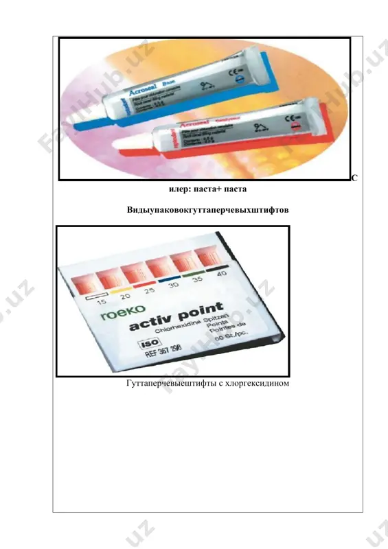 илдиз каналларини пломбалаш усуллари - Page 5