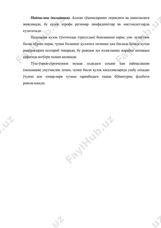 беморларни сўраб суриштириш ва физик текшириш усуллари - Page 4