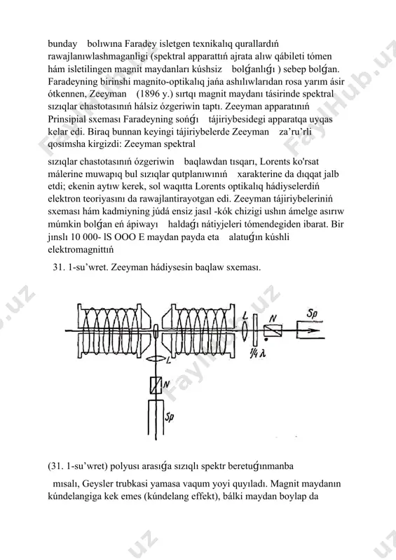 rsetilgen, bunda sızıqlardıń bálentligi spektral sızıqlardıń intensivligi sızıqlı masshtabda kórsetedi. 1.2 zeeyman effektinin’ elementar nazariyasi zeeyman hádiysesi teoriyasınıń tiykarların lorentsyaratgan;. ol zeeyman izertlewlerinen xabarlı bolıp, bul jumıslardıń barıwına jol-joba kórsetip turǵan. lorentsning elektron qıyallarınan kelip shıǵıs dispersiya teoriyası atomdagi optikalıq protsesslarga elektronlardıń háreketi sebep bolsa kerek, dep boljaw etiwingizga múmkinshilik beredi. bunda monoromatik jarıqlıq nurların elektronnıń ápiwayı garmonik nızam boyınsha etetuǵın, yaǵnıy kvazielastik kúsh tásiri astında etetuǵın háreketiniń nátiyjesi dep, magnit maydanı tásiri astında nurlardıń ózgeriwin bolsa elektron háreketiniń háreketdegi elektr zaryadına magnit maydanı kórsetip atırǵan qosımsha kúsh sebepli ózgeris nátiyjesi dep qaraw kerek. bul qo'shimcha kúsh (lorents kúshi) f == evhsin (v, h) (171. 1) kóriniste ańlatpalanadı hám (v, h) tegislikka perpendikulyar bolǵan sızıq boylap qandayda bir tárepke yo'naladi, onıń qaysı tárepke baǵdarı e dıń belgisine hám v menen h baǵdarları arasındaǵı munasábetke baylanıslı ; bul jerde e - zaryad úlkenligi, v - zaryad, tezligi, h - magnit maydanınıń …