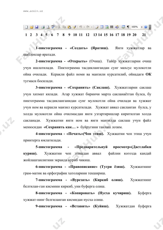 бир марта босилиб аввалги холатга кайтарилади. 11-пиктограмма - «отменить» (бекор килиш). охирги бажарилган амални бекор килиш. 12-пиктограмма - «повторить» (кайтариш). охирги бажарилган амални аввалги холига кайтариш. 13-пиктограмма - «таблицу и границу» (жадваллар ва чегаралар). жадваллар ва чегаралар учун махсус урнатилган ускуналар панелини очиб бериш. 14-пиктограмма - «добавить таблицу» (жадвални кушиш). белгиланган микдордаги устун ва сатрлардан иборат булган жадвални тез яратиш. 15-пиктограмма - «добавить таблицу excel» (excelдаги жадвал-ларни кушиш). microsoft excel дастурида яратилган жадвал кисмини матн таркибига кушиш. 16-пиктограмма - «колонки» (устунлар). хужжатнинг таркибидаги белгиланган бир устунлик матнни бир неча устунлик матнга айлантириш. 17-пиктограмма - «рисование» (чизиш). чизиш учун мулжалланган махсус ускуналар панелини экранга чикариб беради. 18-пиктограмма - «схема документа» (хужжат схемаси) экраннинг чап кисмида хужжатнинг жойлашиш схемаси куринади. 19-пиктограмма - «непечатаемые знаки» (чоп этилмайдиган белгилар). хужжат таркибидаги чоп этилмайдиган белгилар(пробеллар, абзацлар, табуляциялар ва х. к. )ни куриш имконини беради. 20-пиктограмма - «масштаб» (масштаб). жорий хужжатни экран-даги масштабини сунъий равишда узгартириш. …