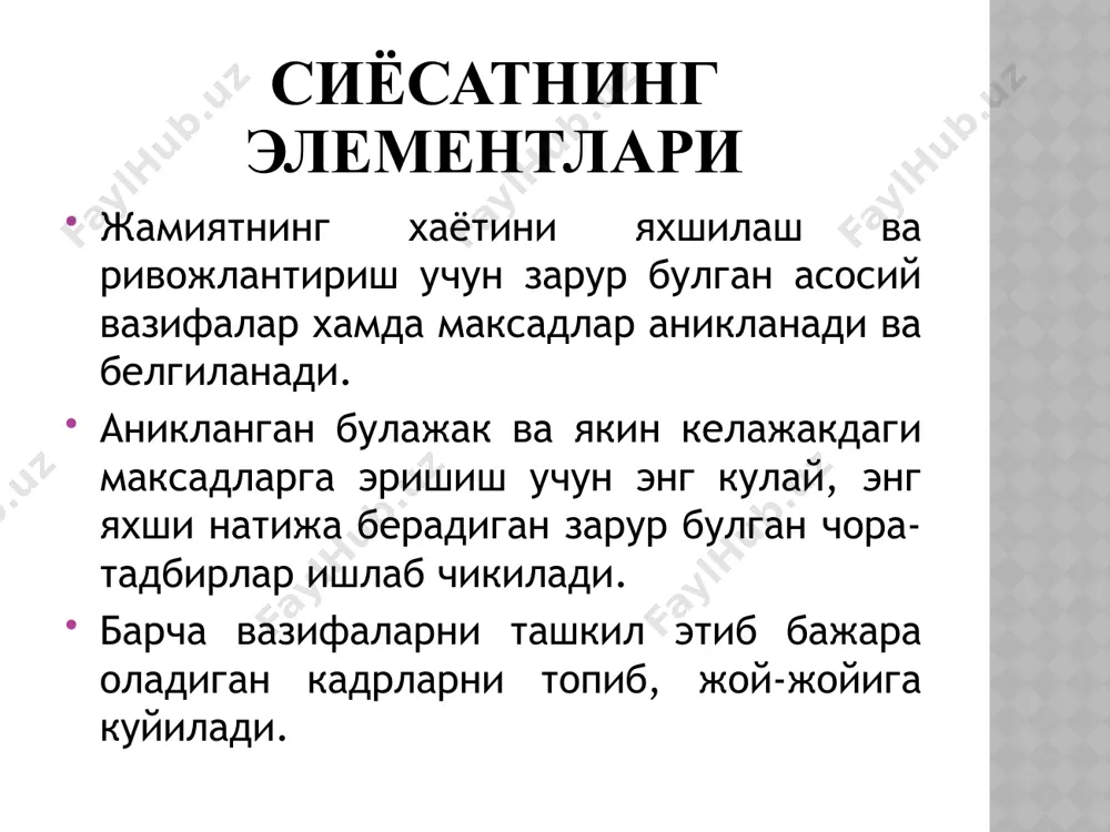 ида молиявий муносабатларни ташкил этиш усуллари оркали амалга ошириш. молиявий стратегия асосий молиявий стратегия- корхона фаолиятини аникловчи бюджетнинг хамма даражасида буладиган узаро муносабатлар, корхона даромадларини ташкил этиш ва сарфлаш, эхтиёжлик микдорини молиялаштириш манбалари тушунилади. оператив молиявий стратегия- ялпи даромадларни ва маблагларнинг купайишини ва барча ялпи харажатларни уз ичига олади. молиявий сиёсатнинг асосий вазифалари молиявий ресурсларнинг хажмини ва улардан фойдаланиш самарадорлигини ошириш молиявий ресурсларнинг таксимотида оптимал нисбатларни белгилаш ва улардан рационал фойдаланиш тегишли молия механизмини ишлаб чикиш ва такомиллаш-тириш молия сиёсатининг максади молиявий ресурсларни бутунлигича ва тулик сафарбар килиш тадбиркорлик фаолиятини активлаштириш учун шароит яратиб бериш давлатга тегишли булган ресурсларни мехнатга лаёкатли ахолидан ва хужалик субьектидан максадга мувофик жалб килиш сохалар ва тармоклар уртасида молиявий ресурсларни таксимланиши ва самарали фойдаланишини таъминлаш молия механизми таксимот ва кайта таксимот муносабатларининг кенг тизимини амалга ошириш, даромад ва жамгармаларни ташкил килиш, марказлашган ва марказлашмаган пул фондларини тузишни таъминловчи шакл ва усуллар йигиндисидан иборатдир. молия механизмининг …