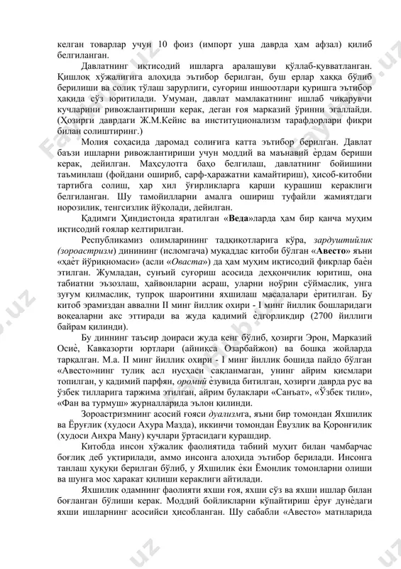 жипслашди, ҳам иқтисодий равнақ топди. қадимги хиндистоннинг «ману қонунлари»да (м.а. iv-iii асрлар) ижтимоий меҳнат тақсимотининг, хукмронлик ва бўйсуниш институтларининг мавжудлиги айтилади. хиндистондаги иқтисодий ғояларни акс эттирувчи қадимги ѐдгорлик «артхашастра» (м.а. iv-iii асрлар оралигида)дир (том маъноси бўйича ифода, амалий ҳаѐт тўғрисидаги фан, бу асар м.а. iii-ii асрларда тўлдирилган). бу қадимий ва муҳим тарихий ѐдгорликдир (у чандрагупта i подшолиги даврида подшо маслахатчиси каўтилье бишнугупта томонидан ѐзилган деган фикр бор). унда қулчиликни мустаҳкамлаш асосий вазифа қилиб қуйилган. қулчилик энг паст табақаларга хос нарса деб саналади. бу асарда «буюмнинг қиймати» муаммоси кўтарилган, қиймат миқдори «иш кунлари» билан белгиланган, рағбатлантириш эса меҳнат натижаларига мос равишда белгиланиши керак, дейилади. бу асарда давлатни бошқариш бўйича таклифлар берилган бўлиб, бир қанча иқтисодий ғоялар ҳам илгари сурилган. масалан, унда маҳсулотнинг бозор баҳоси билан унинг табиий қиймати ўртасидаги фарқ айтилган. товарга бўлган эҳтиѐж ортганда, унинг баҳоси қийматидан ошиб кетиши мумкин, дейилган. савдо билан шуғулланувчиларга алоҳида урғу берилган бўлиб, фойда масаласи …