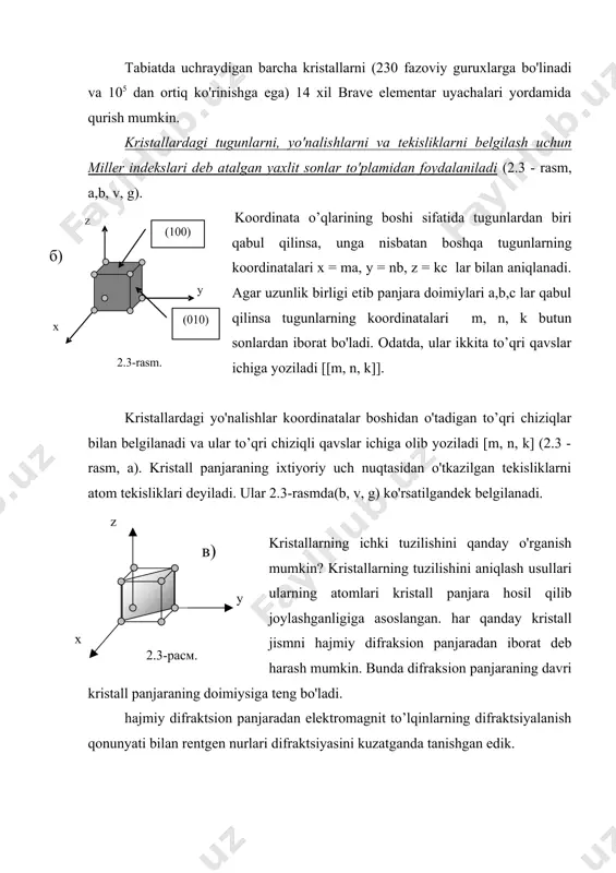 satilgandek belgilanadi. kristallarning ichki tuzilishini qanday o'rganish mumkin? kristallarning tuzilishini aniqlash usullari ularning atomlari kristall panjara hosil qilib joylashganligiga asoslangan. har qanday kristall jismni hajmiy difraksion panjaradan iborat deb harash mumkin. bunda difraksion panjaraning davri kristall panjaraning doimiysiga teng bo'ladi. hajmiy difraktsion panjaradan elektromagnit to’lqinlarning difraktsiyalanish qonunyati bilan rentgen nurlari difraktsiyasini kuzatganda tanishgan edik. demak, kristallning turli yo'nalishlardagi sirtiga ma'lum sirpanish burchagi ostida rentgen nurlarini, elektronlarni, neytronlarni tushirib, ularning difraktsiyasini o'rganish asosida kristall panjaraning doimiylarini vulf-bregglar qonuni yordamida aniqlash mumkin (2.4-rasm) 2dsin =m . (2.1) kristallardan rentgen nurlarining difraktsiyasini kuzatishga asoslanib, ularning tuzilishini aniqlaydigan usulni rentgenografiya deyiladi. elektron yoki neytronlarning difraktsiyasiga asoslangan usullarni esa, mos ravishda elektronografiya yoki neytronografiya deyiladi. 2. kristallardagi nuqsonlar agar kristall panjarada atomlar barcha kristall yo'nalishlarida bexato davriy ravishda joylashgan bo'lsa bunday kristallni ideal kristall deyiladi. real kristallarda turli sabablarga ko'ra nuqsonlar uchrab turishi yuqorida qayd etilgan usullar bilan isbotlangan. kristall panjaraning nuqsonlari ularning mexanik, issiqlik, …