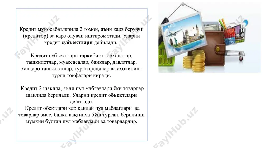 ) фақат молиявий таркибий тузилмалар томонидан эмас, балки кредит институтлари томонидан ҳам амалга оширилади. давлат кредитининг назорат функцияси орқали маблағлар мақсадли фойдаланилиши, уларнинг қайтарилиш муддатлари ва фоизларнинг ўз вақтида тўланиши назорат остига олинади. давлат кредитининг тартибга солиш функцияси: давлат ўз кредити орқали кредит муносабатларига кириша туриб, ихтиёрий ёки ихтиёрсиз равишда пул муомаласининг ҳолатига, пуллар ва капиталлар бозоридаги фоиз ставкаларининг даражасига, ишлаб чиқаришга ва аҳоли бандлилигига таъсир кўрсатади. иқтисодиётни тартибга солиш воситаси сифатида давлат кредитидан онгли равишда фойдаланиб, у ёки бу молиявий сиёсатни амалга ошириши мумкин. гаров- мижозга кредит ажратишда таъминотнинг бир туридир. у мулк, закалат, ҳуқуқлар ва товар кўринишида бўлиши мумкин. кредит таъминотига тақдим этилган мулк, закалат, ҳуқуқлар ва товар кредит асосий қарзи ва фоизларнинг тўлиқ қайтарилишига гаров ҳисобланади. шу муносабат билан гаров баҳоси кредит суммасидан ўртача 20-30 фоизга кўпроқ бўлиши керак. кредит тўловлари муддатида қайтарилмаган тақдирда кредит тўловларни ундириш гаровга қўйилган таъминотга қаратилади кредит таъминоти сифатида турар жойингизни гаровга …