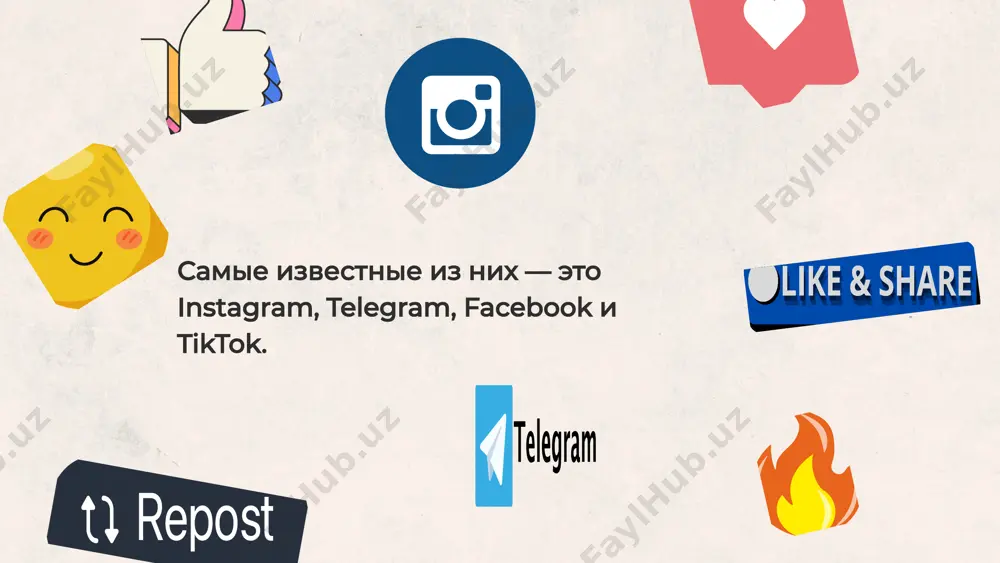 социальные сети - Page 4