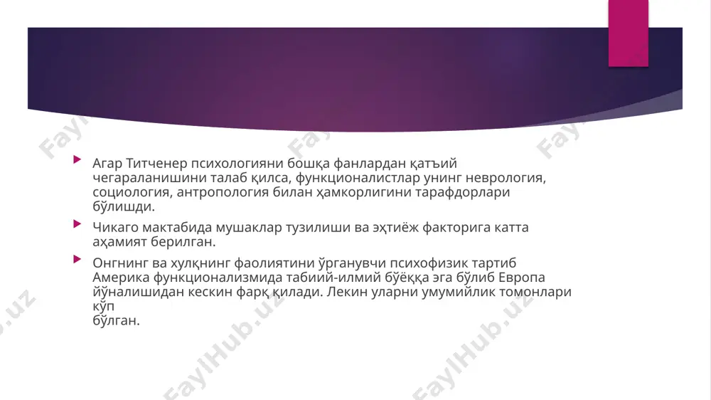 и бутуннинг мазмунини белгиламайди, балки, аксинча, бутун (яхлит структура) қисм элементларнинг ҳусусиятларини белгилаб беради. эмпириклар психологияни руҳ ҳақидаги фандир, деб эмас, «руҳий ҳодисалар» ёки «онг ҳодисалари» ёки бўлмаса фақатгина онг ҳакидаги фандир, деб таъкидладилар. бу «руҳсиз» психологиядир (н.н.ланге), «ҳеч қандай метафизикасиз психологиядир» (а.и.введенский). эмпирик психологиянинг тарихий хизмати шундан иборатки, унинг вакиллари илмий жиҳатдан ўрганиш предмети сифатида руҳни инкор қилди. бу ҳолатни психологиянинг метафизик ва идеалистик қарашлардан ҳоли бўлиш йўлидаги катта қадами деб ҳисоблаш мумкин. экзистенциализмнинг асосчиси бўлмиш немис файласуфи мартин хайдегер (1889-1978) “тушуниш учун ўз диққатимизни қарата олсаккина биз фикрлашга ўрганамиз”, - деб ёзади. унинг фикрича, нарса ва воқеаларнинг моҳиятини тушуниш, англаб етиш, инсон фикрлаш жараёнида муҳим ўрин эгаллайди. тушунишни талаб қиладиган нарса инсонни фикрлашга ундайди. тушунишни талаб қиладиган нарса ҳеч қачон биз томонимиздан яратилмайди. к.р.мегрелидзенинг таъкидлашича, инсондаги бирор бир руҳий ҳодиса ижтимоий омилни ҳисобга олмасдан туриб, тўғри тушунтирилиши мумкин эмас. бу нарса биринчи навбатда тафаккурга тааллуқлидир. тафаккурнинг ижтимоий ҳаётнинг …