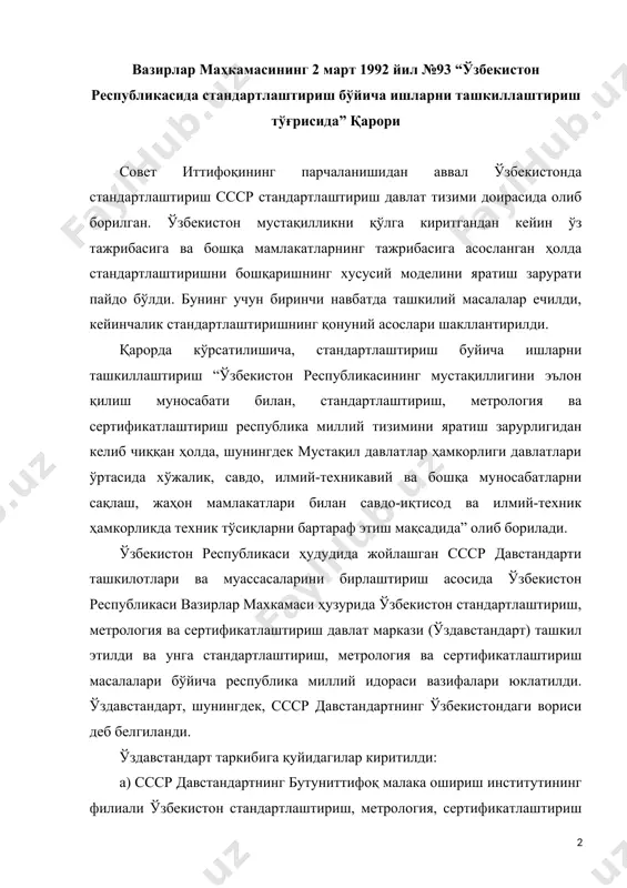 фикатлаштириш масалалари бўйича республика миллий идораси вазифалари юклатилди. ўздавстандарт, шунингдек, ссср давстандартнинг ўзбекистондаги вориси деб белгиланди. ўздавстандарт таркибига қуйидагилар киритилди: а) ссср давстандартнинг бутуниттифоқ малака ошириш институтининг филиали ўзбекистон стандартлаштириш, метрология, сертификатлаштириш ва маҳсулот сифатини бошқариш соҳасидаги тадқиқотлар ва мутахассислар тайёрлаш институти (ўз.тмти) га айлантирилган ҳолда. шундай қилиб, ўрта осиё тарихида биринчи бўлиб, ўзбекистонда стандартлаштириш, метрология, сертификатлаштириш ва сифатни таъминлаш тизимлари бўйича илмий ташкилот яратилди; б) “эталон” ўзбекистон ишлаб чиқариш бирлашмаси (ўз.иб) нинг ўзбекистон ҳудудидаги филиаллари ва цехлари. бунда, “эталон” ўз иб ишлаб чиқариш корхонаси бўлганлиги учун бу бирлашма ўздавстандарт таркибига методик ишлар бўйича киради, маъмурий жиҳатдан эса, ўзэлтехсаноат ассоциациясига киради: в) тошкент №2 “стандартлар” дўкони; г) қорақалпоқ, вилоятлар, қўқон ва чирчиқ стандартлаштириш ва метрология марказлари уларни стандартлаштириш, метрология ва сертификатлаштириш ҳудудий марказларга (смсҳм) қайта ўзгартириш йўли билан, ўздавстандарт идораларини ишлаб чиқаришга яқинлаштириш мақсадида смсҳм жойларда ташкил этилди. жумладан, кейинги йилларда олмалиқ, бекобод ва тошкент смсҳм ташкил этилди. қарорда республикада …