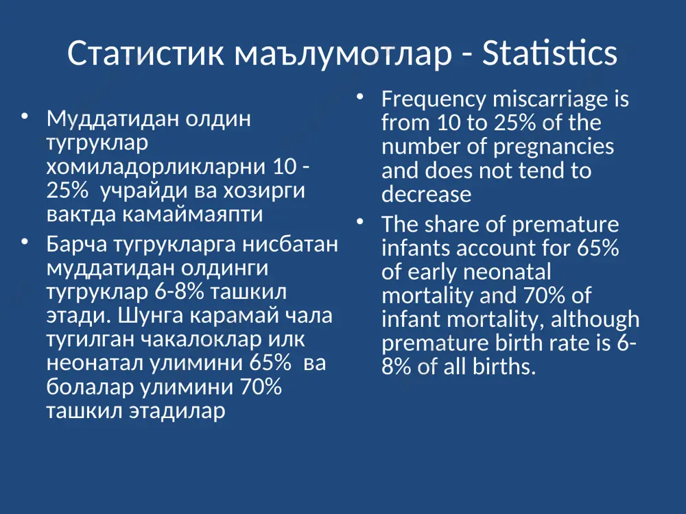ki convention, considered premature birth at term of 22 to 37 weeks of pregnancy, the birth of a child's body weight from 500 to 2500g., length 25 to 45 cm, with signs of immaturity muddatdan oldingi tugruk muammosi - the problem of premature birth ruxiy va ijtimoiy aspekt (tulik etilmagan chakalok tugilishi, uning kasallanishi yoki ulimi) oilada konfliktlar boshlanishi, yana xomilador bulishidan ayol bosh tortishi, kurkuv. ekonomik aspekt bitta 22 xaftalik chakalokni parvarishiga juda kup mablax, xatto bir necha ming dollar ketishi mumkin the psychosocial aspect of (the birth of a disabled child, the illness or death). conflicts within the family, the rejection of pregnancy the economic aspect. funds spent on the nursing of a 22-week-old baby, can amount to several hundred thousand dollars muddatidan oldingi tugruk sabablari -reasons for termination of pregnancy gormonal onaning infektsion kasalliklari - torch-infektsiyalar bachadon ichidagi infektsion jarayon jinsiy tizim a'zolarining nuksonlari genital infantilizm somatik …