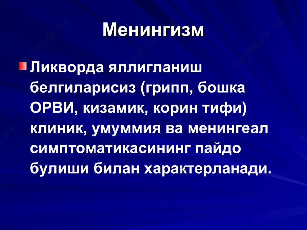 г ташхислаш мезонлари бурун-халкум, ликвор, кондан кузгатувчини ажратиб олиш. орка мия пункцияси: суюклик йирик томчилар билан ёки отлиб чикади менингитларда орка мия суюклиги характери: хира, ёпишкоклиги ошган, юкори нейтрофилли цитоз билан, мусбат панди, нонне-апельт реакциялари. умумий кон тахлили- лейкоцитоз чапга силжиш билан, эозинофилия, соэ ошиши серологик усул – ифа, пзр 1.орка мия пункциясида бемор холати. 2.менингококкли менингитдаги“йирингли чепчик” люмбал пункция менингококкли менингитнинг киёсий ташхисоти сероз менингитлар – вируслар, сил таёкчаси, микобактериялар томонидан чакирилади. якуний ташхисни орка мия суюклигини текширилгандан сунг куйилади. стафиллококклар ва афанасьев-пфейффер билан чакирилган иккиламчи йирингли менингитлар. касаллик уткир бошланади, биринчи кунлардан менингоэнцефалит шаклида кечиб, жуда огир кечиши билан характерланади. гр(-) бактериялар (энтеробактр., ичак таёкчаси, яшил йиринг таёкчаси (синегнойная палочка)) чакирган менингитлар. касаллик тез-тез резидуал узгаришлар билан тулкинсимон кечади. эпидемик паротит ва менингококкли инфекцияларда асаб тизими зарарланишининг киёсий ташхислаш белгилари белгилар эпидемик паротит менингококкли инфекция касаллик бошланиши уткир касаллик бошланган соатни аник курсатиб, бирдан бош огриши бироз кучли …