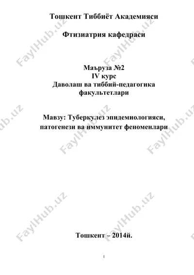 туберкулез эпидемиологияси, патогенези ва иммунитет феноменлари — DOC