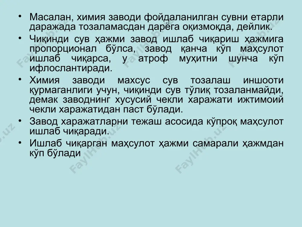 ан ижарага олади (ижара ҳақи тўлаб, агар буғдой экувчи фермер ҳам ерни ижарага олган бўлса, унда юқорироқ ижара ҳақи тўлаб) пировард натижа иккала ҳолда ҳам бир хил бўлиб, ишлаб чиқариш қийматини максималлаштиришга олиб келади. агар етказилган зарар учун масъулият сезилмаса ташқи самара вужудга келади. статистик маълумотларга эътибор қаратадиган бўлсак, бир кунда дунё аҳолиси аҳолиси ўртача умумий ҳажмда бир йилда 300 кг. чиқинди ташлайди. мазкур рақамни 365 га кўпайтиринг ва бир кунда бир одам ташлайдиган чиқинди миқдорига эга бўласиз — 300/365=0,822 кг. масалан, ўзбекистон бўйича 0,822х 34 500 000 нафар аҳоли (1.01 2021 йил ҳолатига) бир кунда мамлакатимиз аҳолиси 28 млн.359 минг килограмм чиқиндини чиқариб ташлашади. дунё бўйича бу 6 млрд.495 млн. 339 килограммни ташкил этади (10.07.2021 ҳолатига) ва фақат унинг 30 фоизигина қайта ишланади, қолгани эса аста-секинлик билан сайёрамизни қопламоқда. зарарли чиқиндиларни атроф-муҳитга чиқарилишини камайтиришнинг учта варианти мавжуд: зарарли чиқиндиларни атроф-муҳитга чиқарилишда норма ва стандартларни ўрнатилиши; чиқиндилар учун тўлов ўрнатиш; …