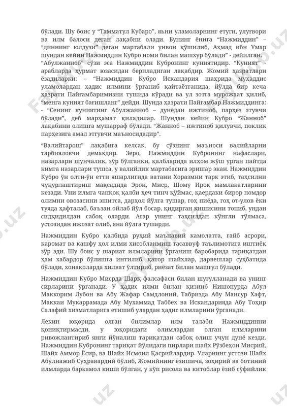 йлик мартабасига эришар экан. нажмиддин кубро ўн олти-ўн етти яшарлигида ватани хоразмни тарк этиб, таҳсилни чуқурлаштириш мақсадида эрон, миср, шому ироқ мамлакатларини кезади. уни илмга чанқоқ қалби ҳеч тинч қўймас, қаердаки бирор номдор олимни овозасини эшитса, дарҳол йўлга тушар, гоҳ пиёда, гоҳ от-улов ёки туяда ҳафталаб, баъзан ойлаб йўл босар, қидирган кишисини топиб, ундан сидқидилдан сабоқ оларди. агар унинг таҳсилдан кўнгли тўлмаса, устозидан ижозат олиб, яна йўлга тушарди. нажмиддин кубро қалбида руҳий маънавий камолатга, ғайб асрори, каромат ва кашфу ҳол илми хисобланмиш тасаввуф таълимотига иштиёқ зўр эди. шу боис у шариат илмларини ўрганиш баробарида тариқатдан ҳам хабардор бўлишга интилиб, қатор шайхлар, дарвешлар суҳбатида бўлади, хонақоларда хилват ўлтириб, риёзат билан машғул бўлади. нажмиддин кубро мисрда шарқ фалсафаси билан шуғулланади ва унинг сирларини ўрганади. у ҳадис илми билан қизииб нишопурда абул маккорим лубон ва абу жафар самдлоний, табризда абу мансур хафт, маккаи мукаррамада абу мухаммад таббех ва искандарияда абу тоҳир салафий хизматларига …