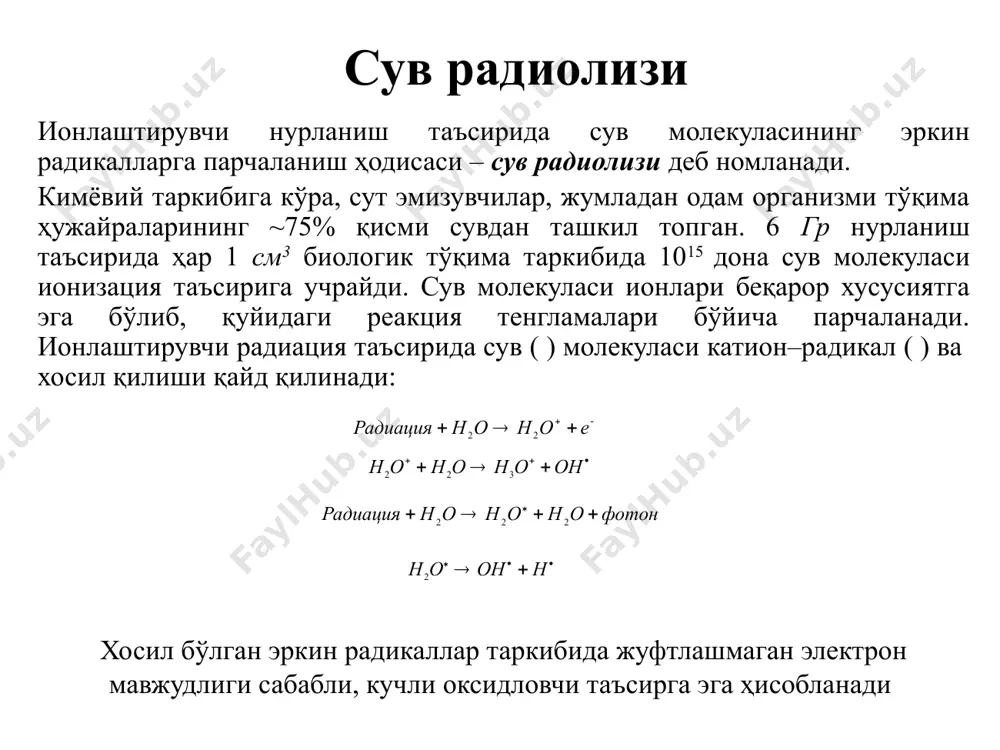 ионлаштирувчи нурларнинг молекулага таъсир турлари - Page 5