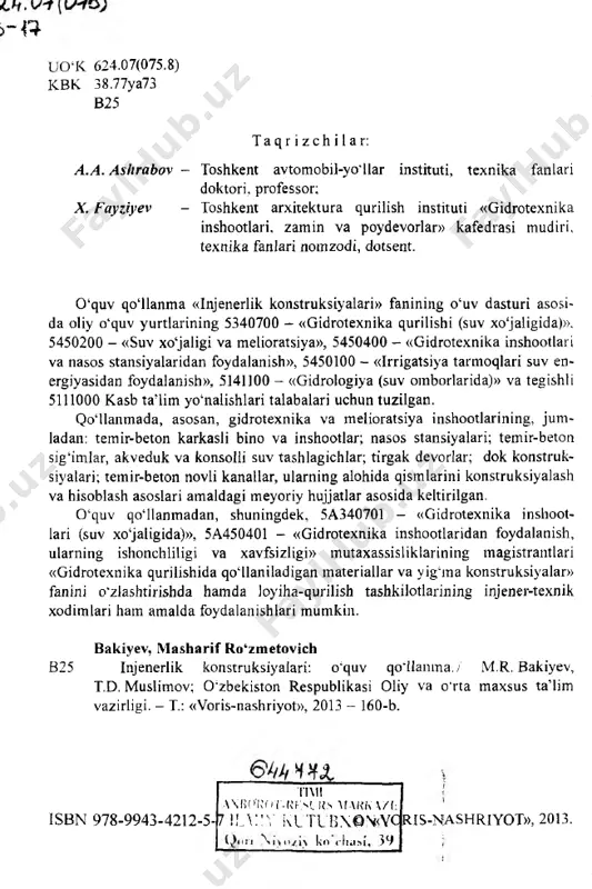 nchisi kransiz binolar uchun (1.17-o rasm); ikkinchisi esa ko'priksimon kranli binolar uchun (1.17-6, d rasm). kransiz binolarning kolonnalari butun balandligi bo'yicha o'zgarmas ko'ndalang kesimga ega bo'ladi. kran o'rnatiladigan binolarning kolonnalari esa o'zgaruvchan ko'ndalang kesimga ega bo'ladi. bundan tashqari ularning kranosti to'sinlarini o'rnatish uchun maxsus konsol qismlari bo'ladi. karkasli binolarda ko'ndalang kesimi to'g'ri to'rtburchak va qo'shtavr shaklidagi kolonnalardan keng foydalaniladi. kolonnalarning kranusti qismi ko'ndalang kesimining balandligi o'rta qatordagi kolonnalar uchun 60 yoki 80 sm bo'lsa, chetki qatordagi kolonnalar uchun bu qiymat 40...60 sm ni tashkil etadi. agar kolonnalar qadami 12 m bolsa, yuqorida keltirilgan o'lchamlarning katta qiymatlari qabul qilinadi. temir-beton 29 k o lo n n a la r , asosan, b15...b35 sinfdagi betonlardan tayyorlanadi va a -ii yoki a-iii sinfdagi armaturalardan tuzilgan payvandli karkaslar bilan armaturalanadi. kolonnalarni konstruksiyalash va hisoblash asoslari «injenerlik konstruksiyalari» umumiy kursida keltirilgan. ko‘ndalang ramalarning statik hisobi bo'yicha kolonnalardagi zo'­ riqishlar aniqlanadi. ko'ndalang ramalar poydevorlar bilan bikr …