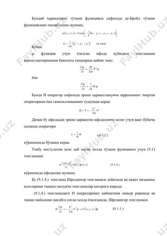 лда η гамильтониан вақтга боғлиқ бўлмайди ва у тўла энергия оператори билан мос келади. бу ҳолда (3.3) даги шредингер тенгламаси кўринишда бўлиб, ўзгарувчиларни ажратиш йўли орқали муҳим ечимларни олиш мумкин. яъни, ψ(x,t) функцияда х ва t ўзгарувчилар ажратилади: (9.3.2.) ифодани (9.3.1.) тенгламага қўйиб алмаштиришлар ўтказиб қуйидаги иккита тенглама келтириб чиқарамиз: (9.3.3.) тенгламанинг ечимини ошкор равишда қуйидагича ёзиш мумкин: (9.3.3.) тенглама эса гамильтон операторининг хусусий қийматларини аниқлаб берувчи тенглама ҳисобланади. ψ(x) тўлқин функциялари системанинг энергияси аниқ қийматларни қабул қиладиган ҳолатларига мос келади. аниқ энергия қийматларга эга бўлган ҳолатларни квант механикасида стационар ҳолатлар деб юритилади. (9.3.2.), (9.3.3.) ва (9.3.4.) ифодаларга биноан стационар ҳолатларнинг тўлқин функциясини кўринишда ёзиш мумкин, бунда ψn (x, t) ечим εт энергияли ҳолатга мос келувчи тўлқин функция. юқоридаги (9.3.3.) тенглама эса стационар ҳолатлар учун шредингер тенгламаси деб юритилади. (9.3.5.) ифодадан қуйидаги хулоса келиб чиқади: аниқ энергия қийматига эга бўлган ҳолатлар частота билан вақтга гармоник боғлиқ бўлади. фойдаланилган адабиётлар: 1. …