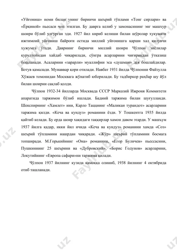 абдулхамид чўлпон - Page 4