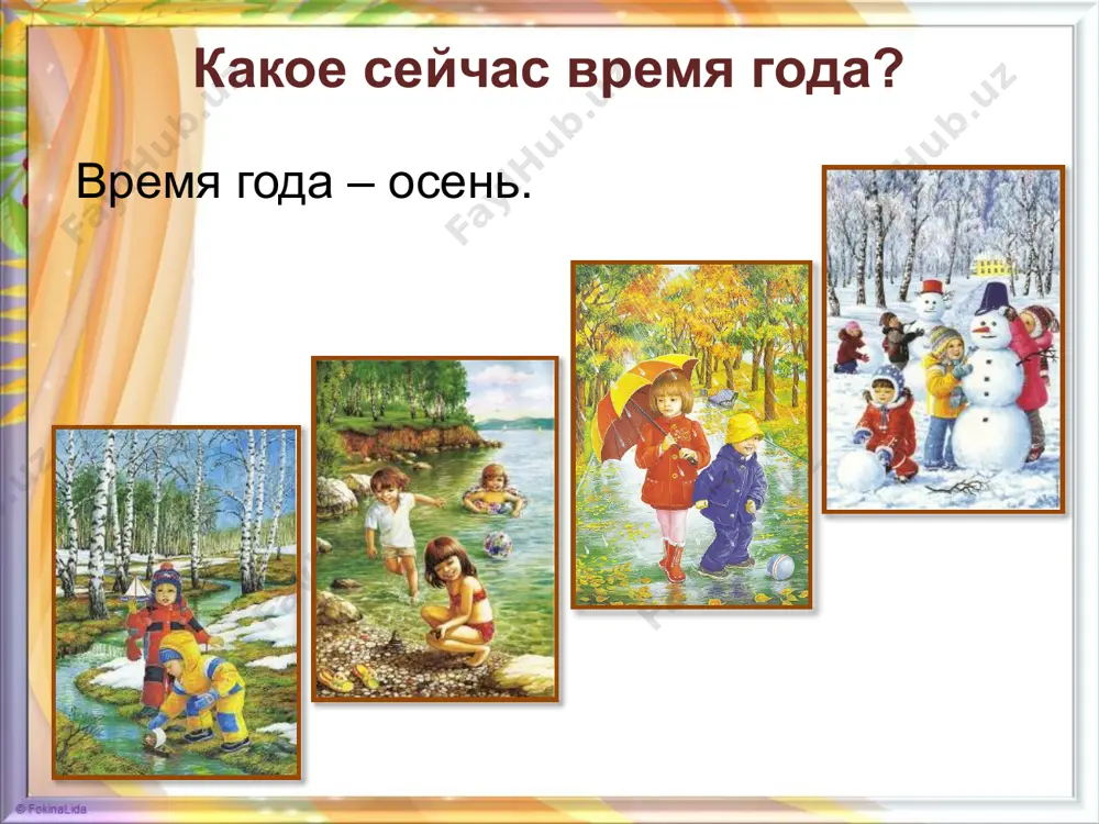 урок чтения - Page 3