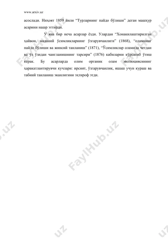 эволюция назарияси. ч.дарвин эволюцион - Page 4