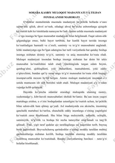 sohada kasbiy muloqot madaniyati va tildan foydalanish mahorati — DOCX
