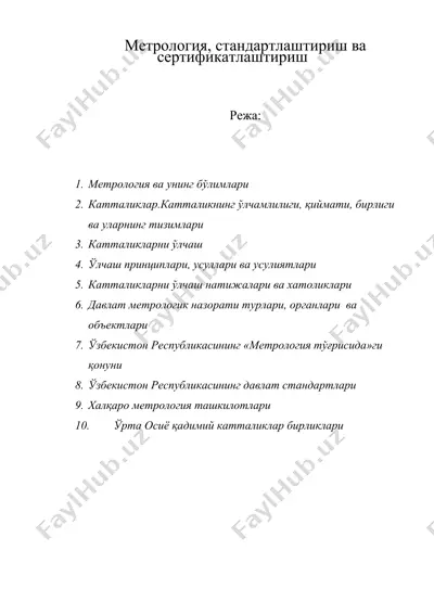 метрология, стандартлаштириш ва сертификатлаштириш — DOC