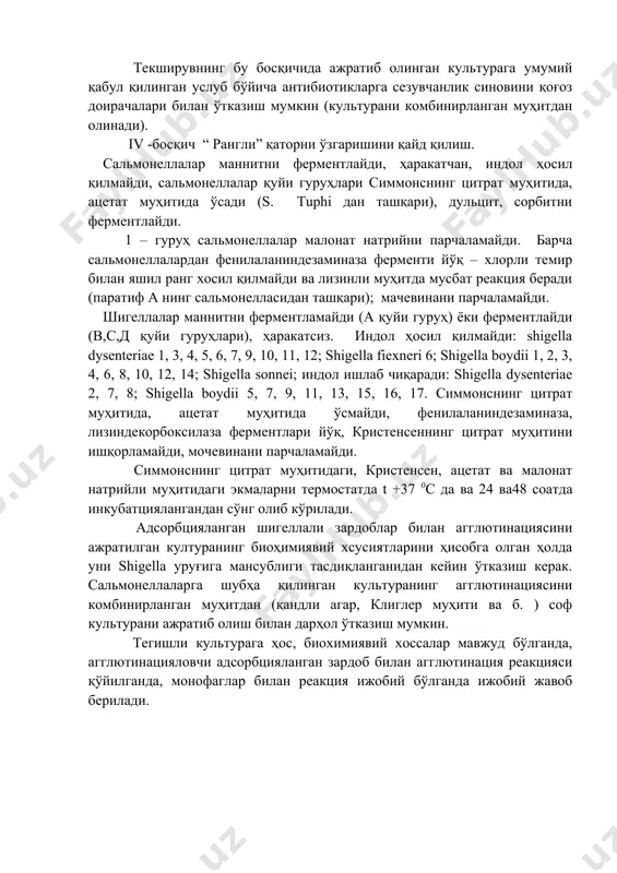 бирга, термостатда t + 37 0с да 18 – 24 соат инкубация қилинади. комбинирланган муҳитнинг конденсатидан монофаглар билан синов қўйиш учун петри косачадаги озуқа агари пластинкасига штриҳлаб экиш ўтказиш мумкин: сальмонеллаларга (тифи, тифимуриум, энтеритидис, анатум бактериофаглари), шигеллаларга (флекснер, зонне, ньюкастл ва поливалент бактериофаглар, ҳамда 1, 2, 3 фаг - дизентериялар). озуқа муҳитли битта косачада 6 – 8 культура сальмонеллёзли ва шигеллали бактериофагларни аниқлаш мумкин. фаготиплаш натижалари термостатда t +37 0cда 8 – 12 ва 20 соат инкубациялангандан сўнг қайд қилинади. натижа ҳар қандай лизис жараёни қуйма ёки алоҳида бўлакли қайд қилинганда, ижобий ҳисобланади. текширувнинг бу босқичида ажратиб олинган культурага умумий қабул қилинган услуб бўйича антибиотикларга сезувчанлик синовини қоғоз доирачалари билан ўтказиш мумкин (культурани комбинирланган муҳитдан олинади). iv -босқич “ рангли” қаторни ўзгаришини қайд қилиш. сальмонеллалар маннитни ферментлайди, ҳаракатчан, индол ҳосил қилмайди, сальмонеллалар қуйи гуруҳлари симмонснинг цитрат муҳитида, ацетат муҳитида ўсади (s. tuphi дан ташқари), дульцит, сорбитни ферментлайди. 1 – гуруҳ …