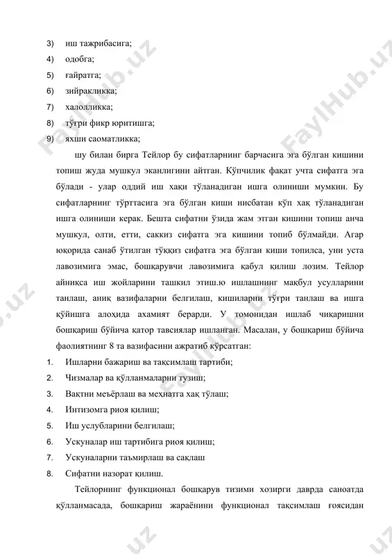 лоризм илмий бошқарув харакатини бошлаб берди. бу харакат ақшни қамраб олиб, бошқа капиталистик мамлакатларга ҳам ёилди. тейлор тизими илмий менежмент ривожлиниши учун асос бўлиб хизмат қилди. иқтисодиётни бошқариш соҳасининг яна бир йирик назариётчиси - гаррингтон эмерсон (1853-1931) эди. у «унумдорликнинг ўн икки тамойили» асарини ёзиб, бу асарда у биринчи бўлиб инсон фаолиятини мақбуллаштиришга қарашлар тизимини баён қилиб берди. эмерсон қуйидаги тамойилларга асосланган максимал меҳнат унумдорлигига эришиш усулини ишлаб чиқди. 1. аниқ белгиланган ғоя ва мақсудлар; 2. ақли расолик; 3. асосли маслаҳат; 4. қатъий интизом; 5. ходимларга нисбатан адолатли муносабат; 6. марказлаштириш; 7. тезкор, ишончли, тўлиқ, аниқ ва доимий хисоб; 8. меъёр ва тартиб; 9. шароитни нормаллаштириш; 10. операцияларни меъёрлаш; 11. ёзма стандарт қўлланмалар; 12. унумдорлик учун рағбатлантириш. ўз хулосаларига қўшимча қилиб бошқариш услубини баён қилиш билан муаллиф классик концепцияга салмоқли хисса қўшди. саноат корхоналарини ташкил этиш ва бошқариш масалаларини ўрганган яна бир америкалик иқтисодчи гамильтон черч (1866-1936) ўз диққат эътиборини …