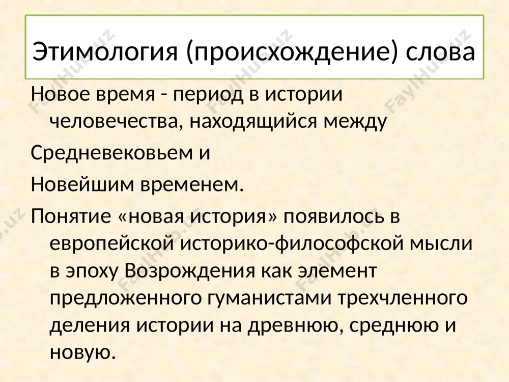емея. изобретение книгопечатания иоганн гутенберг, между 1440-1455 майнц культурная география эпицентр – развитые страны западной европы характерна бурная экспансия западноевропейской культуры на юг (африка), на запад (северная америка), в восточную европу, на ближний и дальний восток (индия, китай). расцвет колониальных систем. этапы развития культуры переходный 17 век, эпоха просвещения – 18 век, эпоха романтизма и историзма – 19 век, эпоха модерна, стилевого бума, 1-й волны авангарда – к. 19 – нач 20 века. раскол единого стиля на барокко и классицизм усиление образования новых направлений, но музыке доминирует одно классицизм (первая треть 19 в.) романтизм противоречия культуры 17 века светское религиозное светские тенденции уже неискоренимы. интенсивнейшее развитие науки (лейбниц, ньютон, декарт, паскаль, бойль, мариотт, гарвей и др.; тенденция к математизации мышления). эпоха географических открытий. в результате возникает новое представление и о земле, и о вселенной в целом (галилей, кеплер). и картина мира, и уклад жизни (интенсивное развитие промышленности) все дальше и …